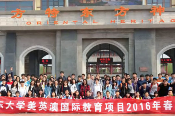 山东大学美英澳国际教育项目历届学生风采及校园活动